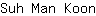 S***n