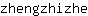 z***e