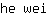 h***i