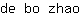 d***o
