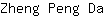 Z***a