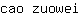 c***i