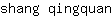 s***n