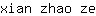 x***e