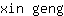 x***g
