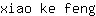 x***g
