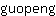 g***g