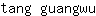 t***u