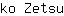 k***u