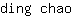 d***o