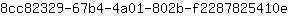 8***e