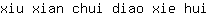 x***i