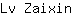 L***n