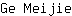 G***e