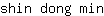 s***n