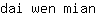 d***n