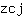 z***j
