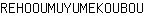 R***U