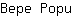B***u