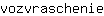 v***e