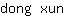 d***n