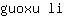 g***i
