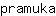 p***a