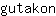 g***n