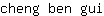 c***i