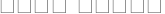 کرمیت پارس