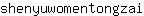 s***i