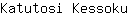 K***u