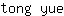t***e
