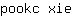 p***e