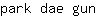 p***n