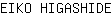 E***E