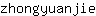 z***e