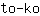 t***o