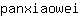 p***i