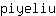 p***u