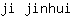 j***i