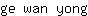 g***g