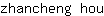 z***u