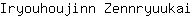 I***i