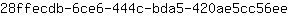 2***e
