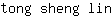 t***n