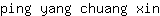 p***n