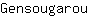 G***u