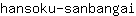 h***i