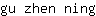 g***g